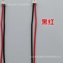 线束厂家批发 XH端子线 间距2.54 26号1007 8CM端子线 连接线束