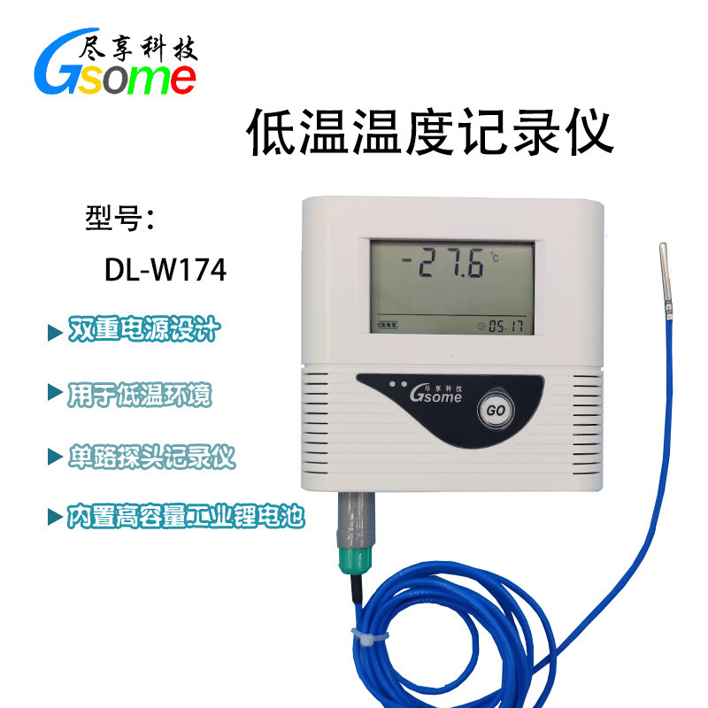 ���ҹ�ӦDL-W174�¶ȼ�¼�� ����¶ȼ�¼�� �¶��Զ���¼��