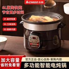 志高智能電燉鍋家用熬粥煮粥砂鍋全自動養生煲湯砂鍋紫砂電燉盅鍋