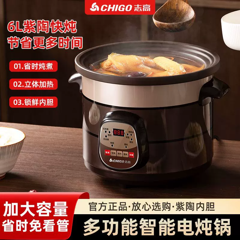 志高智能电炖锅家用熬粥煮粥砂锅全自动养生煲汤砂锅紫砂电炖盅锅