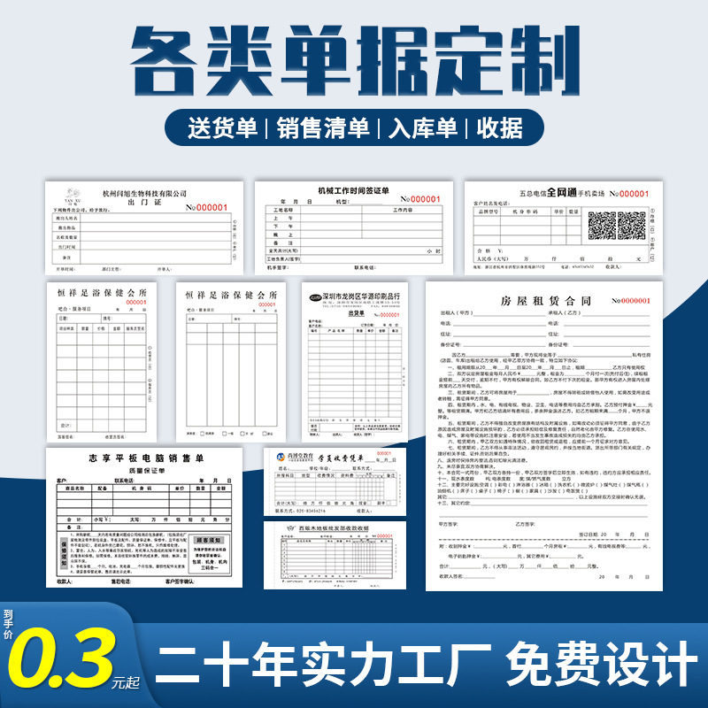 Delivery note double triple single point menu printing sales list wholesale issue receipt document receipt
