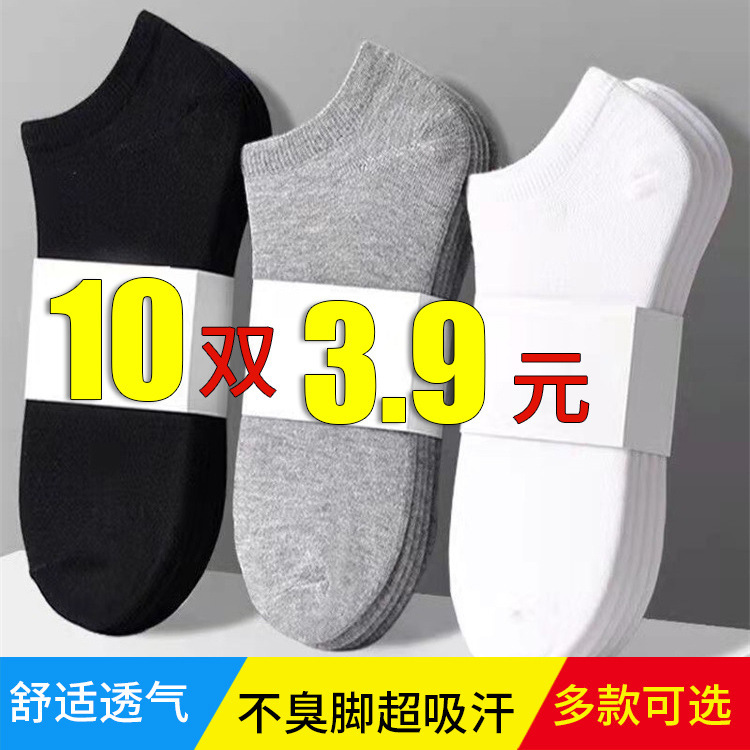 Short socks men's summer cotton socks black invisible boat Socks deodorant sweat-absorbent spring and autumn sports white thin ins tide