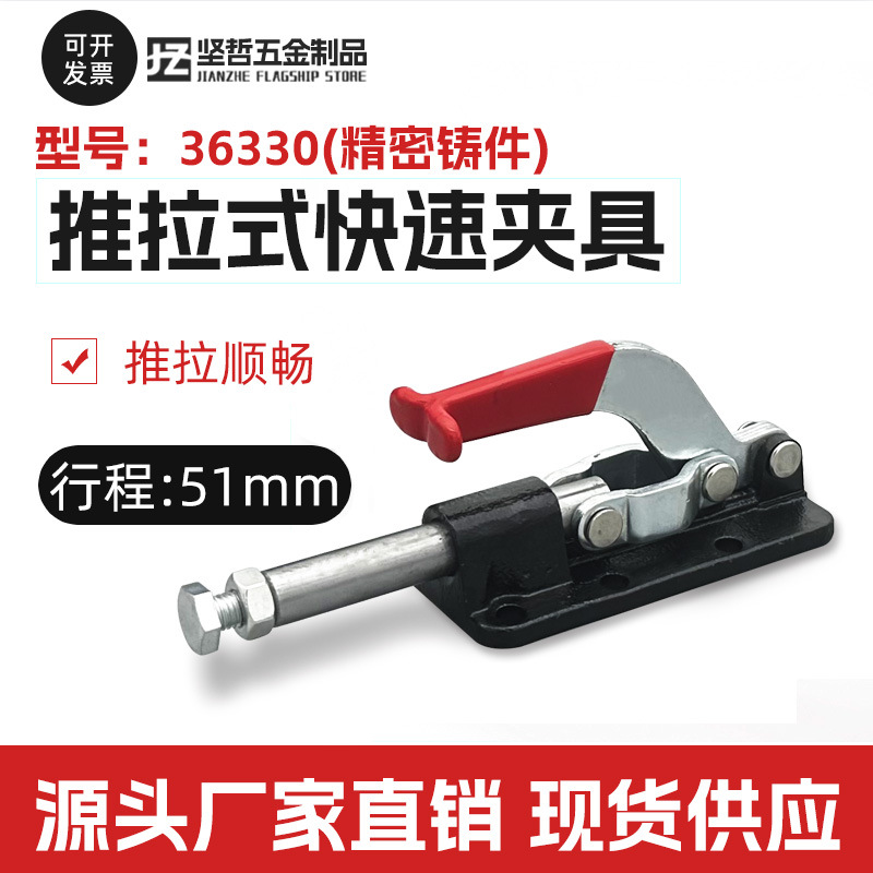 推拉式快速夹具大行程压钳夹钳肘夹固定夹紧器GH-36330治具压紧器