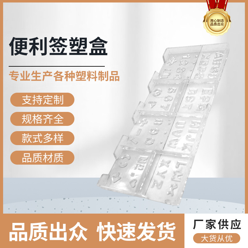 便利签塑盒 2025新款学生书签贴纸记号签透明便签塑料盒现货批发