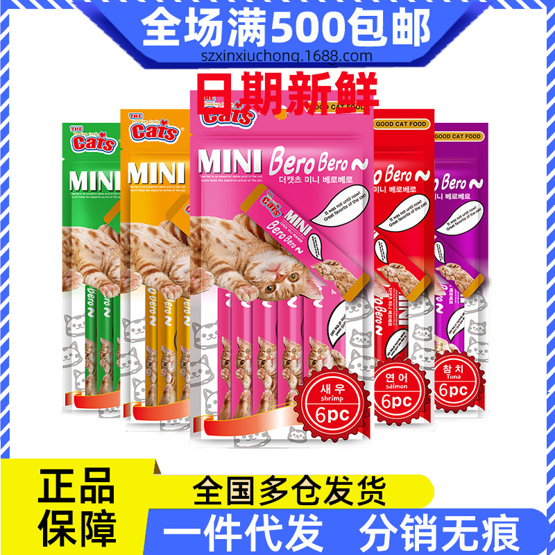 Cat Taro Coffee Cat Stick Pet Cat Snacks into Young Cats Liquid Hydrating Soft Canned Wet Food with Multi Taste