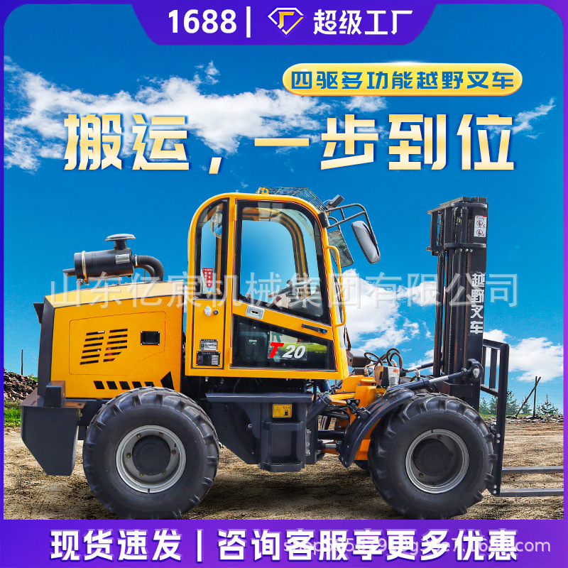 四驱越野叉车3吨5吨多功能抱夹搬运升降起重全地形一体式柴油叉车