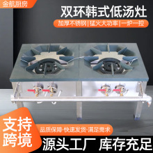 �͜���Commercial Low Soup Stoveȼ�Ⱛ�_�t�u��t���P䓰����t