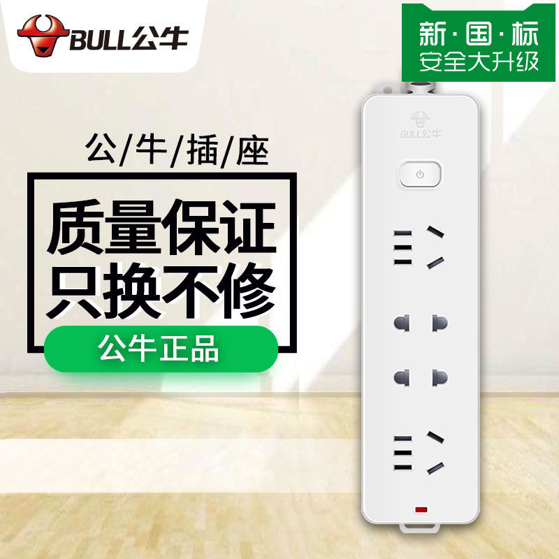 公牛插坐多功能正品公牛插座 GN-211│电源拖线板插排 公牛插线板