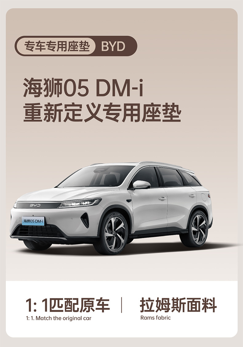 Specially Designed for the 25 Models of Byd Sea Lion 05Dmi, Suede Leather Seat Covers, Full-Cover Seat Cushions, and Car Seat Covers
