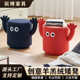 Hand-Raising Stool with Soft Upholstery, Low Stool with Lamb Wool, Creative Designer, Trendy on Instagram, Low Stool for Home Entryway, Shoe-Changing Stool, Footstool