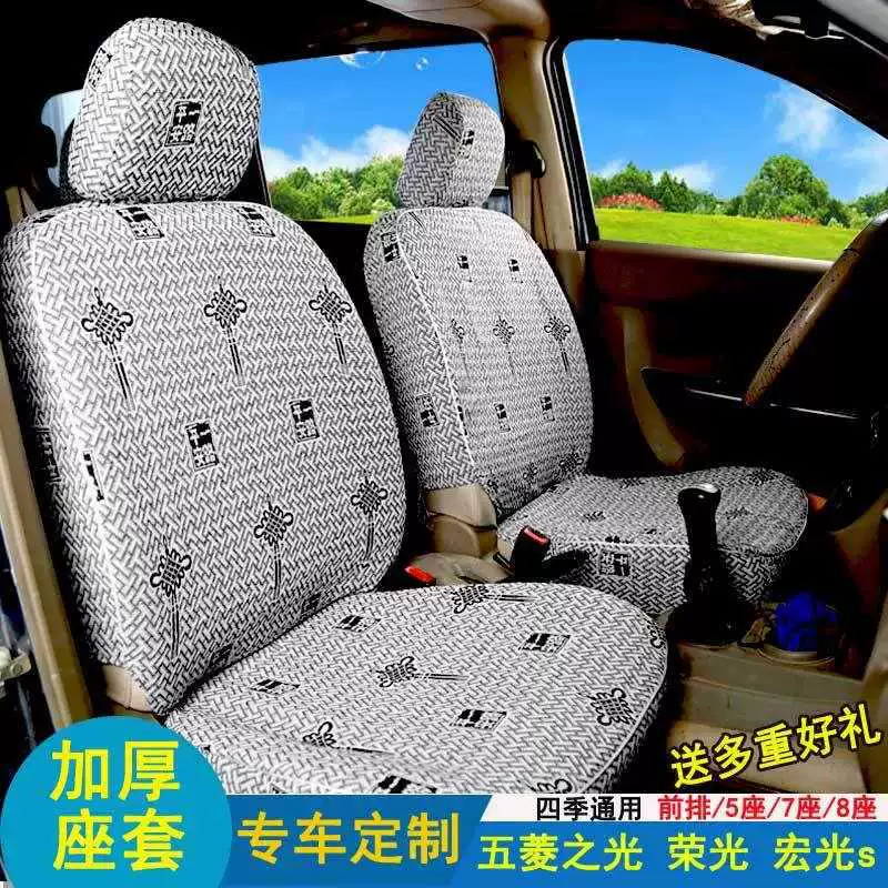 Утолщённая ткань Wuling Glory Чехол сиденья для семи мест восемь мест Glory S Glory Small Card Hongguang S Чехол сиденья Wuling Glory