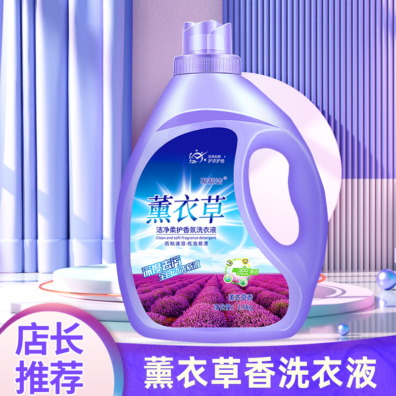 라벤더 향수 세탁 세제 버킷 5kg 향수 지속 2.5kg 가정용 저렴한 수량 헤어 세트