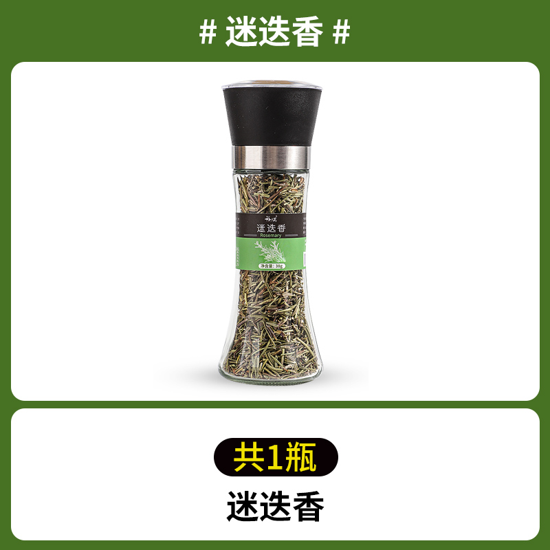 【1병】로즈마리*1병