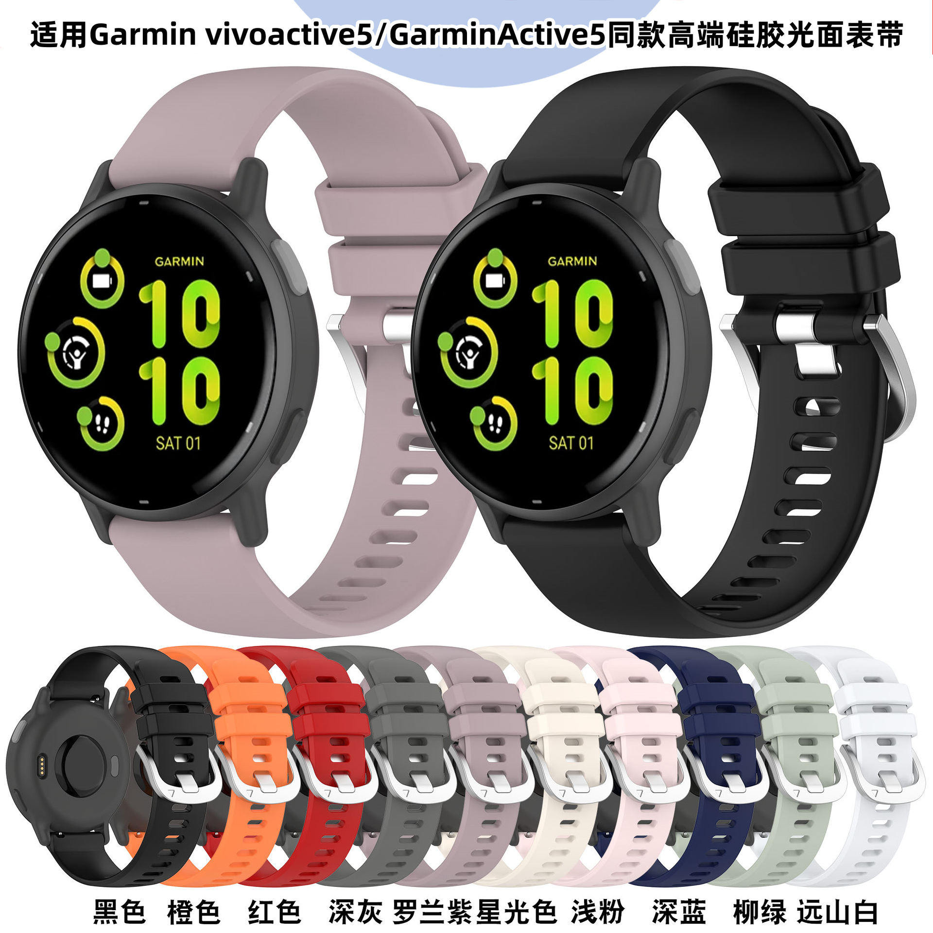 Suitable for Jiaming vivoactive5/venu3/3s silicone strap 18mm/22mm/20MM high-end rubber strap