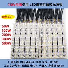 110V���ٵ�ģ��LED�����ˮ�滻��Դ����Ͷ����滻�ư�������Դ