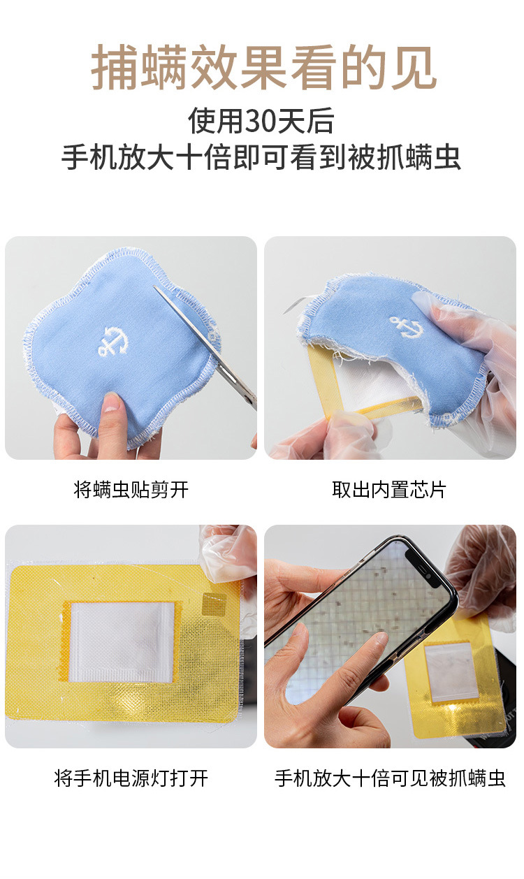 捕螨垫_12.jpg