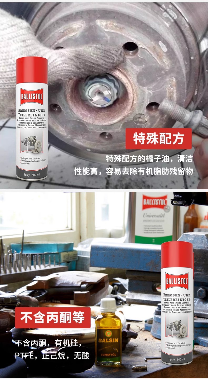 German imported brake pad cleaner to remove metal parts oil grease dirt genuine Ballistol