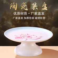 陶瓷供盘家用上供财神爷佛前贡盘供果贡品盘子加厚供果盘供奉果盘