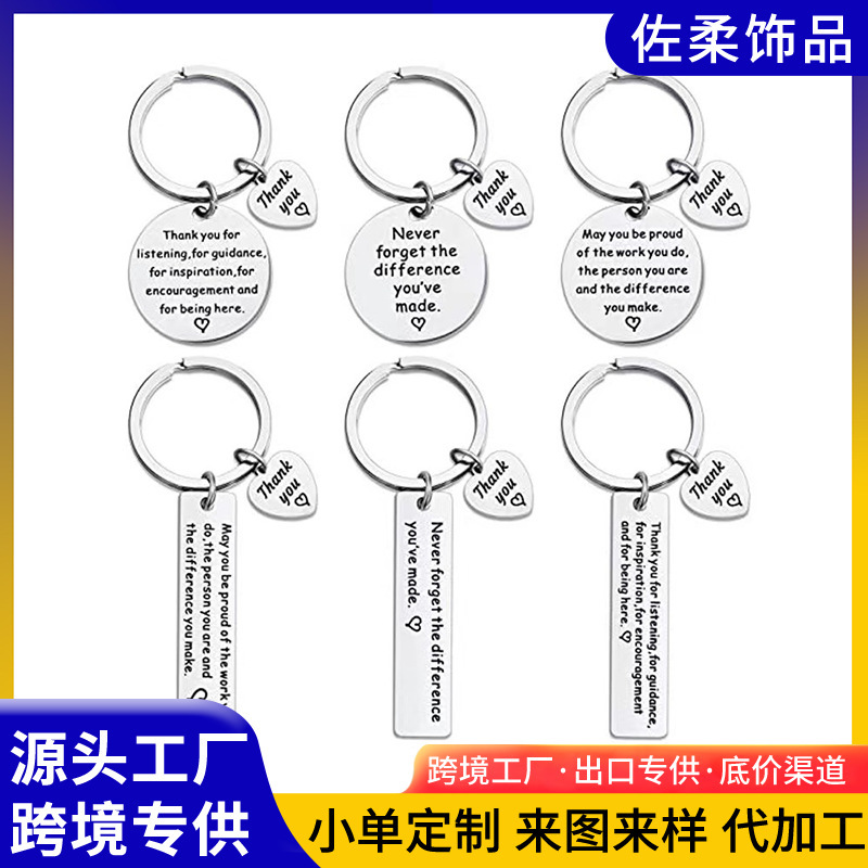 European and American cross-border simple keychain English lettering alloy key ring pendant bag car key ring accessories