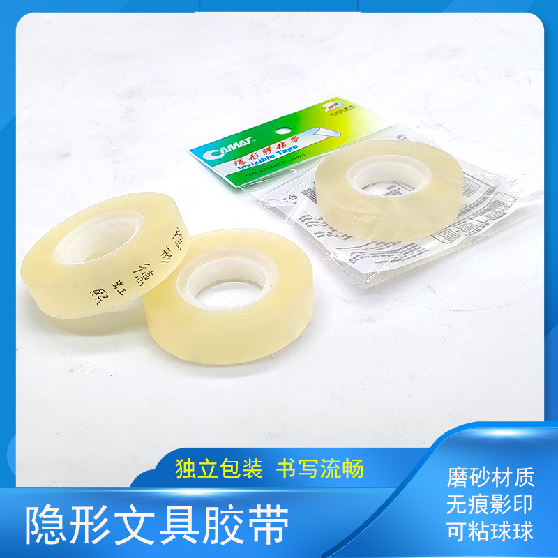 CAMAT透明胶带隐形小号学生用粘字改错文具错题整理神器粘球球胶