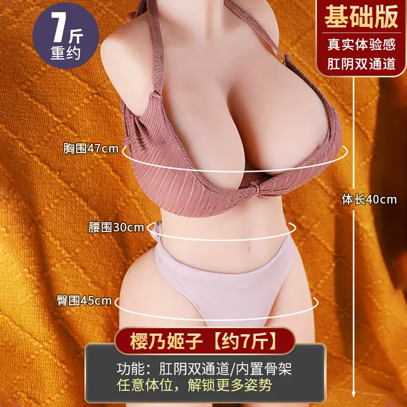 飞机杯实体上下半身娃娃屁股男用真阴夹吸发音加热硅胶倒模熟女男