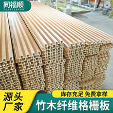 竹木纤维格栅背景墙墙板家用工程批发长城板吸音板凹凸格栅护墙板