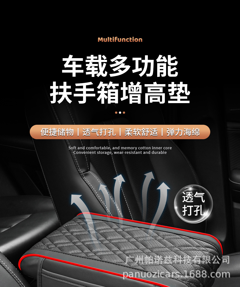 New universal car armrest cushion, thickened memory foam, height-increasing leather armrest cushion with central embroidery protection pad