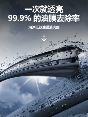 Glass agent, Film Remover Car Front