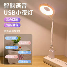 智能语音灯USB声控灯语音控制LED迷你便携卡通萌猫智能语音小夜灯
