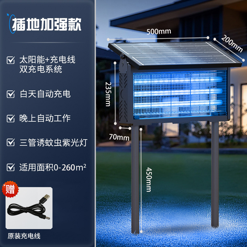 太阳能灭蚊灯户外防水跨境新款庭院花园果园别墅新型驱蚊神器苍蝇|undefined