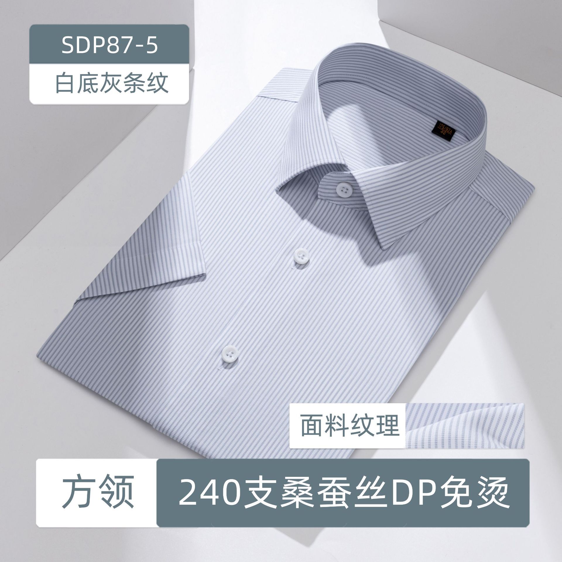 Camisas de seda a rayas grises de alta gama 240 piezas de ropa DP prendas de vestir sin quemar camisa de negocios para hombres