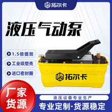 气动液压泵小型高压油泵钣金汽车大梁校正仪维修配件脚踏泵厂家