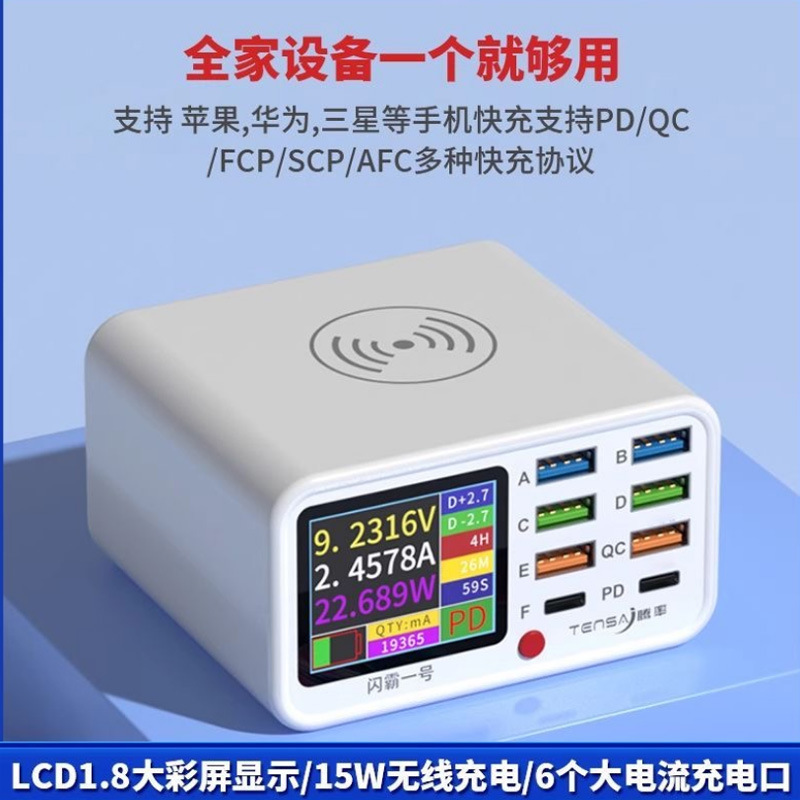 Shanba No.1 Digital Display Multi-Port Pd Fast Charging Smart Wireless Desktop USB Charger Charging Station Shanba No.1 Digital Display Multi-Port Pd Fast Charging Smart Wireless Desktop USB Charger Charging Station