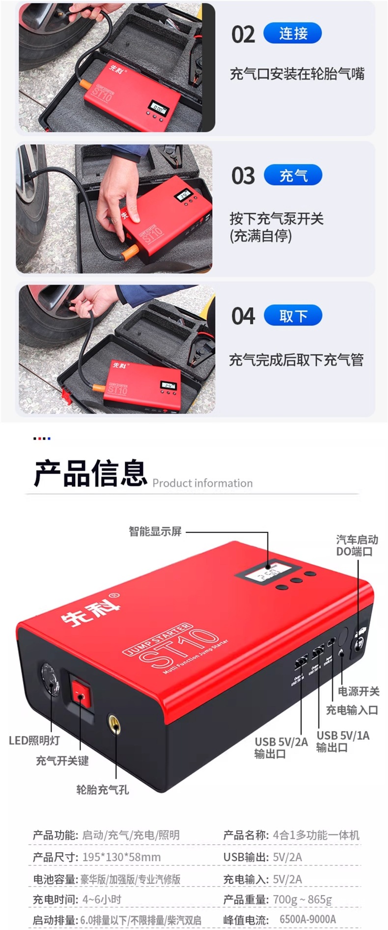 Car Emergency Jump Starter and Air Pump Combo 12V Car Battery Booster Vehicle Ignition Tool
