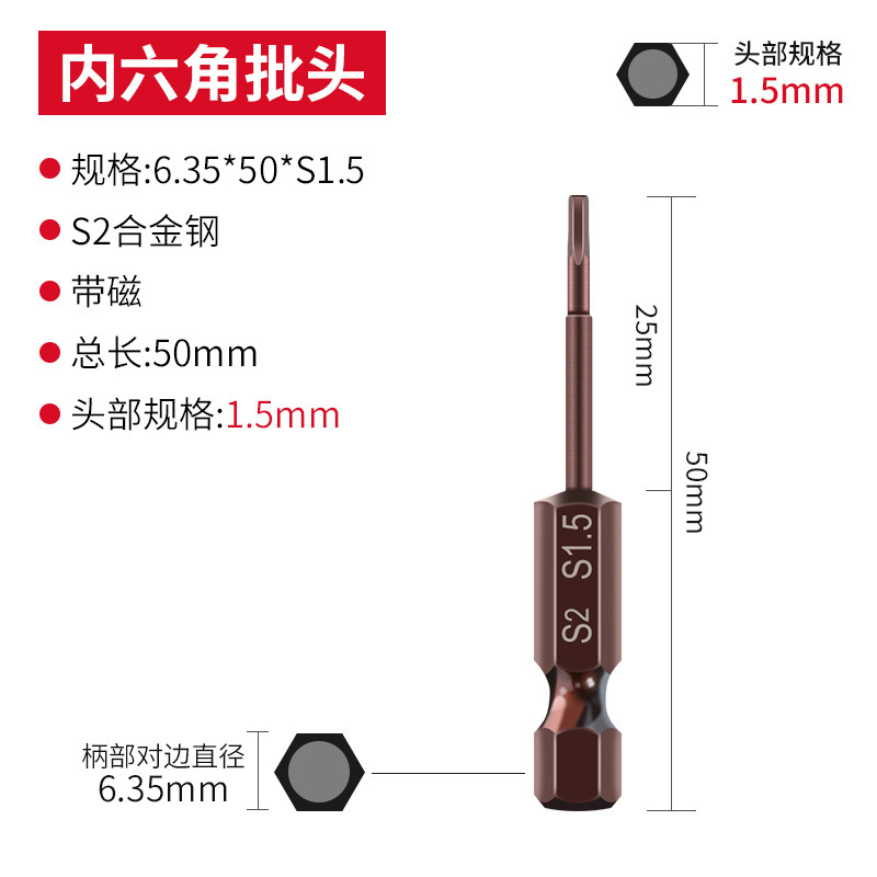 エンジンウェイS2内六角ロットヘッドエア電動ドライバーヘッドマント強磁気六角電気回転ドリル電気ロットヘッド|undefined