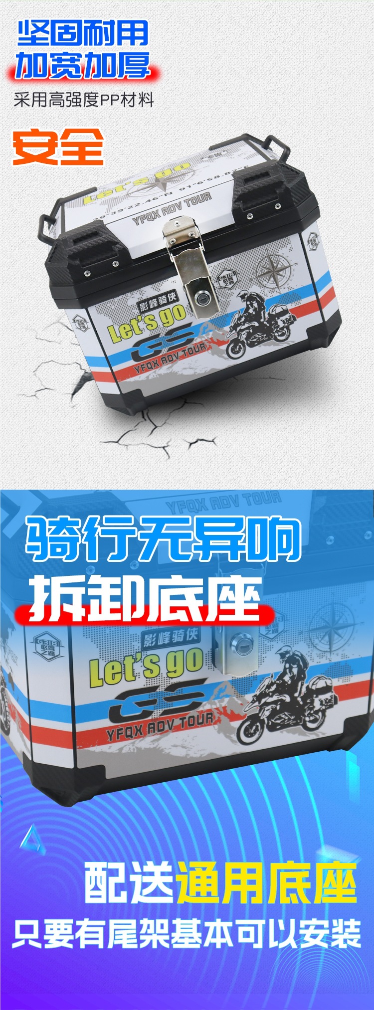 Motorcycle Electric Vehicle Pp Tail Box with Large Capacity, Waterproof, Anti-Theft, Detachable Shock-Absorbing Base, Trunk