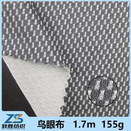 鸟眼布150g针织网眼布速干运动校服T恤面料里衬布料