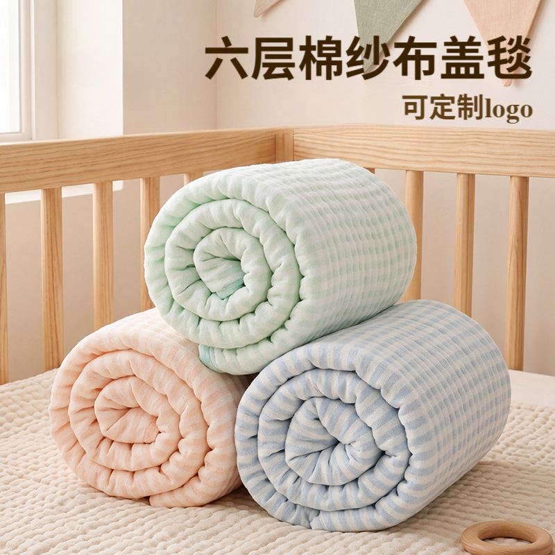 Pure Color Baby Six-Layer Gauze Bamboo Cotton Blanket Newborn Baby Bamboo Fiber Blanket Kindergarten Children's Bath Towel