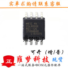 MX25L8006EM2I-12G SOP 25L8006E Һ����惦��оƬ ȫ�� Ӻ��