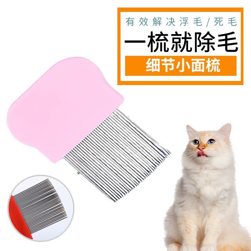 Домашняя кошка собака блоха расческа однорядная игла из нержавеющей стали очищает косметическую расческу