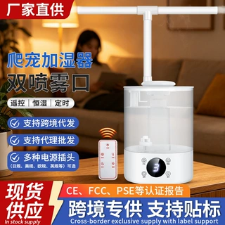 定制工厂爬宠加湿器支持logo彩盒美规110V插头日韩爆款亚马逊直供