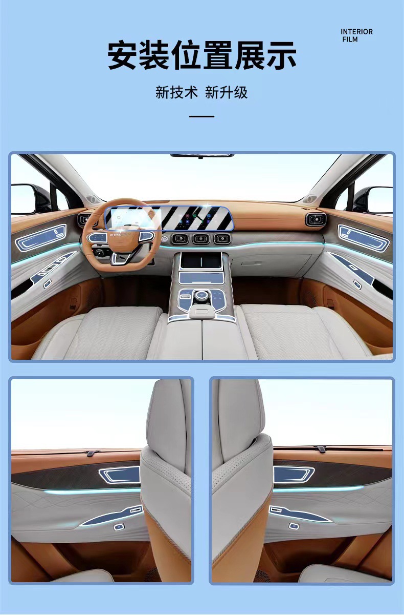 25 Models of Chery Tiggo 9 Interior Protective Film Special Central Control Screen Tpu Film Gear Shift Navigation Film Modification-Tpu