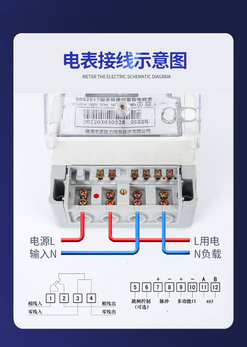 单项壁挂485_14.jpg