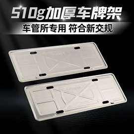 车牌架;警示牌;千斤顶