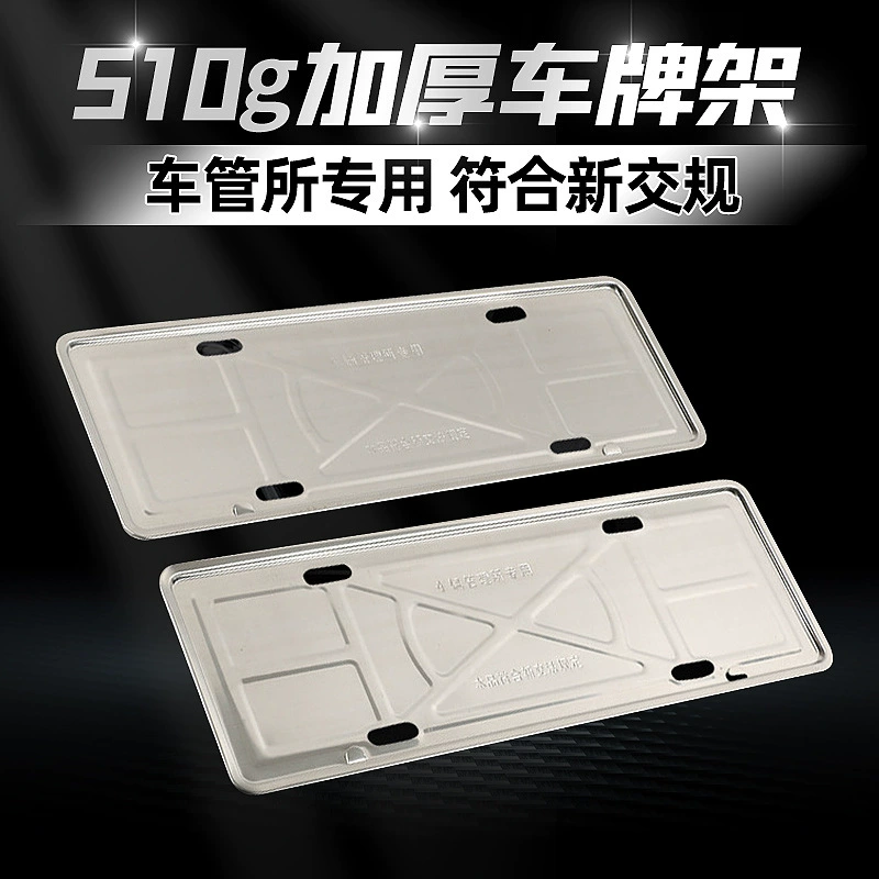 Рамка номерного знака из нержавеющей стали Утолщенная рамка номерного знака Маленький держатель номерного знака автомобиля Новые правила дорожного движения Рамка номерного знака DMV
