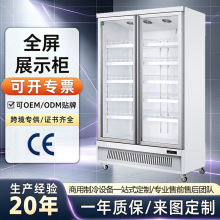 便利店饮料冷藏柜商用冷柜除雾玻璃展示柜双门陈列柜跨境电压出口
