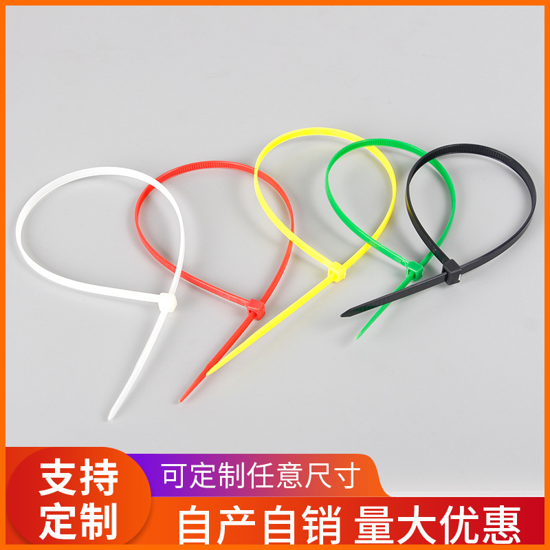 尼龙扎带塑4.8*300自锁式捆绑扎带勒死狗扎线束带彩色绑带批发