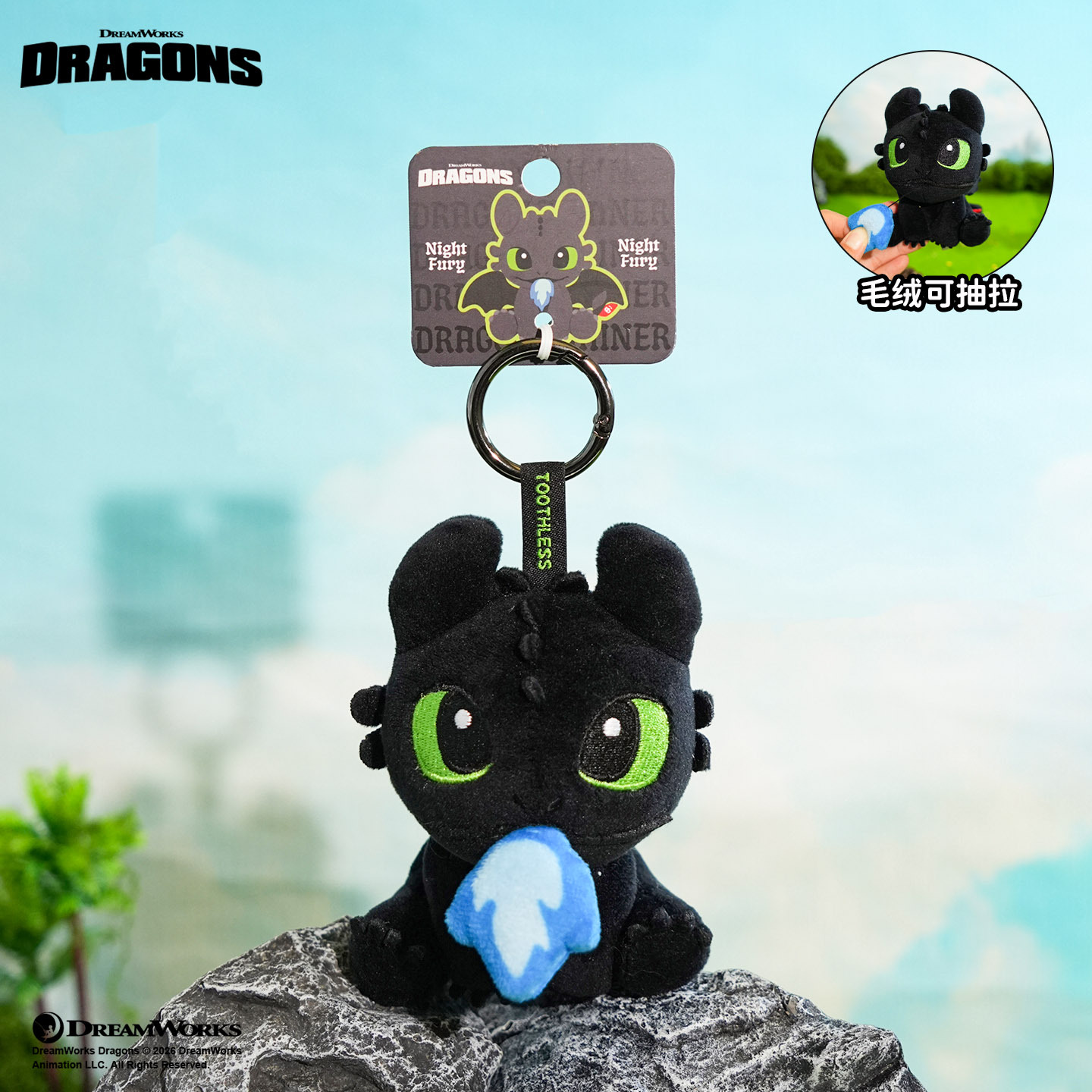 Плюшевый кулон на шнурке «Как приручить дракона» — Spitfire