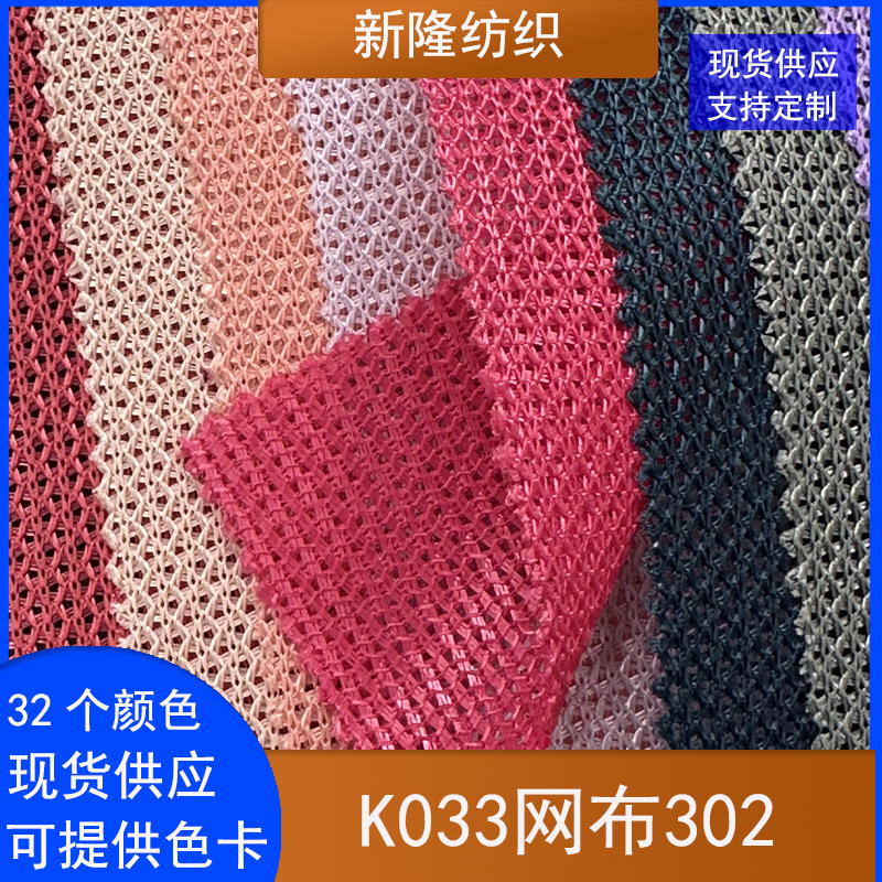 音响网布鞋材箱包手袋童车办公椅收纳袋化妆包玩具透气网布