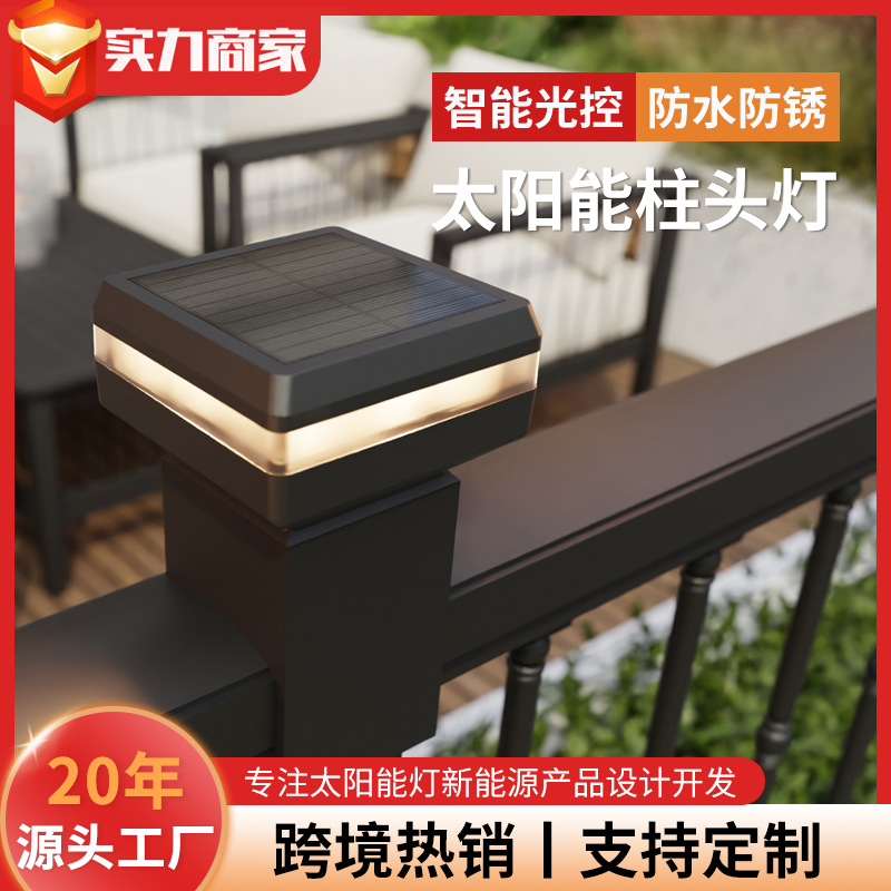 Solar Column Head Light Courtyard Square Fence Column Head Light Garden Light Villa Outdoor Fence Solar Light